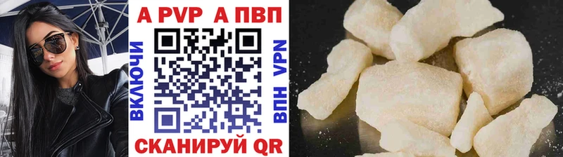 A-PVP крисы CK  Бородино 