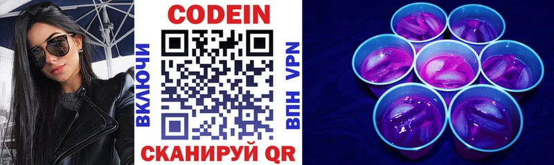 OMG как зайти  Бородино  это состав  где продают   Кодеиновый сироп Lean напиток Lean (лин) 