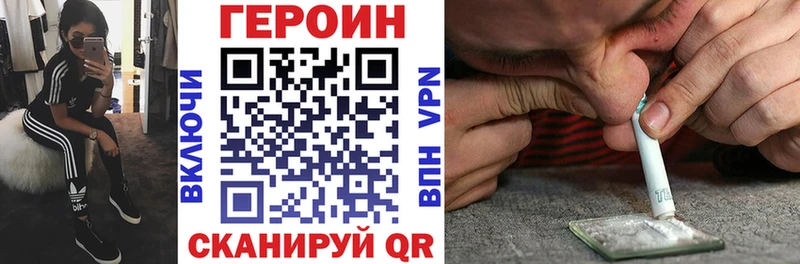 ГЕРОИН афганец  наркота  Бородино 