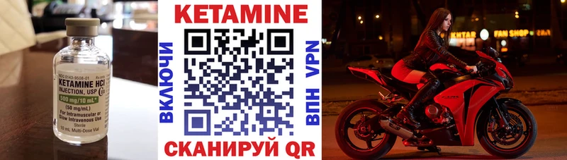 КЕТАМИН ketamine  Бородино 