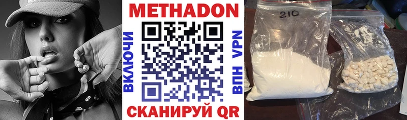 Метадон мёд  где купить наркоту  kraken   Бородино 